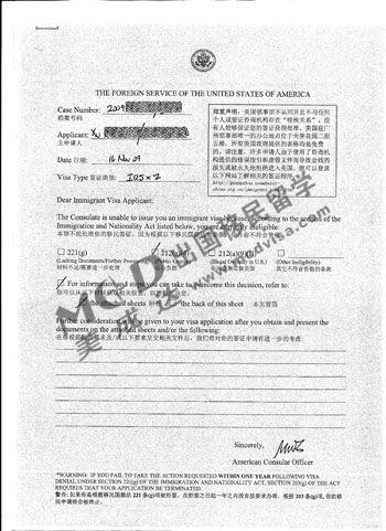 徐老伯夫婦第一次簽證收到的藍單(1)