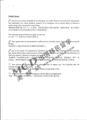 徐老伯夫婦第一次簽證收到的藍單(2)