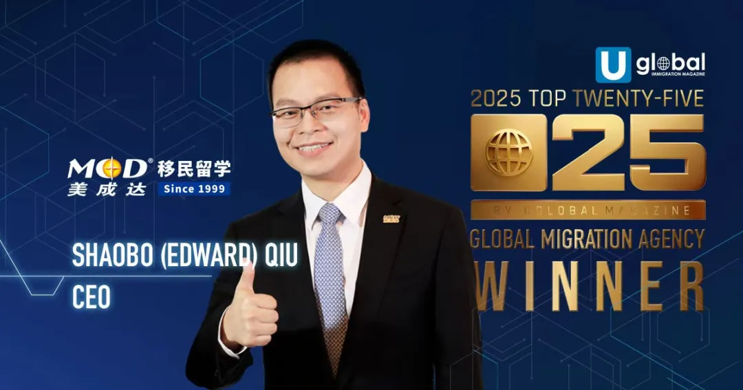 美成達(dá)三年蟬聯(lián)全球移民 TOP25
