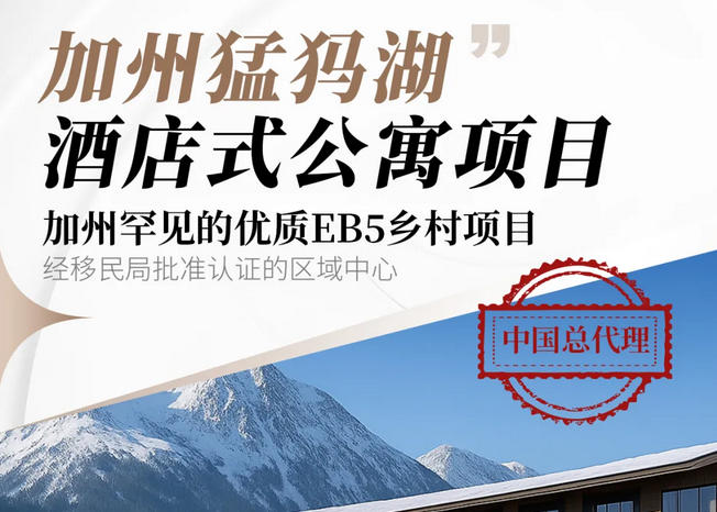  為什么很多人申請了H-1B還是想辦EB-5？