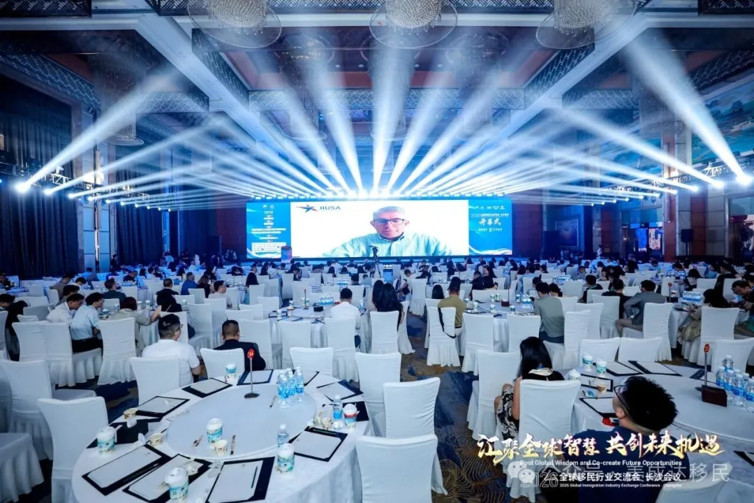 2026年全球移民行業(yè)交流會隆重開幕！美成達(dá)斬獲行業(yè)雙料大獎，實力見證領(lǐng)軍風(fēng)采！