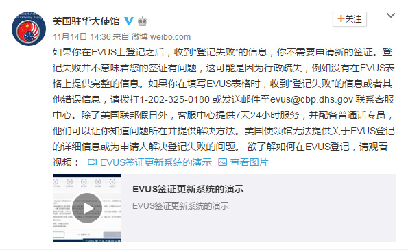 干貨！七大原因可能導(dǎo)致EVUS登記不成功