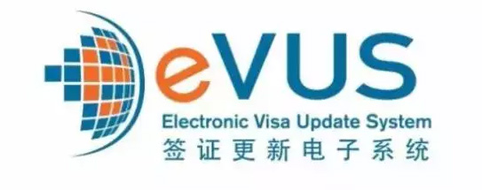 純干貨！EVUS登記，你知道這些就夠了！