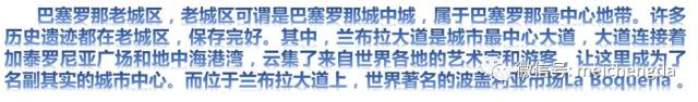 西班牙移民特價(jià)商鋪推介(3):老城區(qū)電訊商鋪 西班牙移民特價(jià)商鋪推介(3):老城區(qū)電訊商鋪