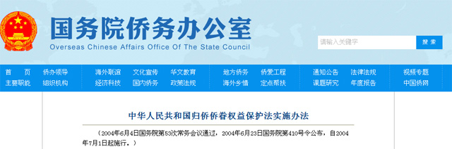 移民后，國內(nèi)的養(yǎng)老金怎么辦？