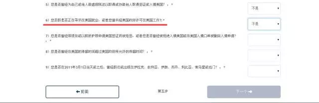 只因一個小錯誤 登記EVUS導(dǎo)致美簽撤銷