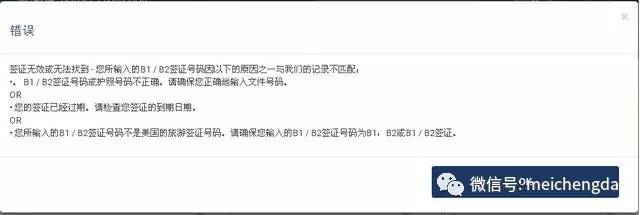 EVUS登記，EVUS失敗，EVUS系統(tǒng)故障，EVUS技術(shù)故障