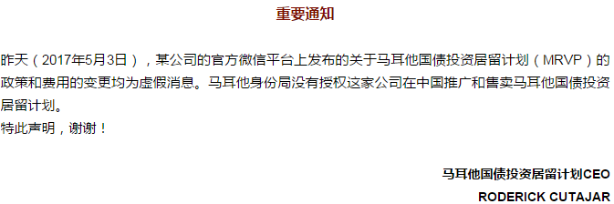馬耳他移民大熱下，投資金額還能聚降10萬歐？