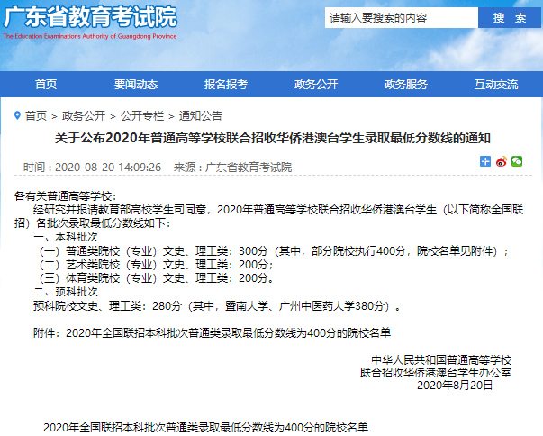什么是華僑生？什么是國際生？入讀國內(nèi)名校有什么好處