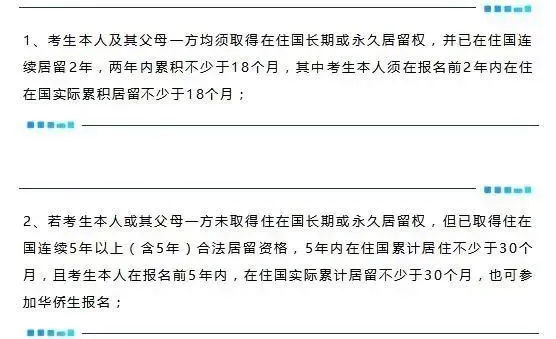 什么是華僑生？什么是國際生？入讀國內(nèi)名校有什么好處
