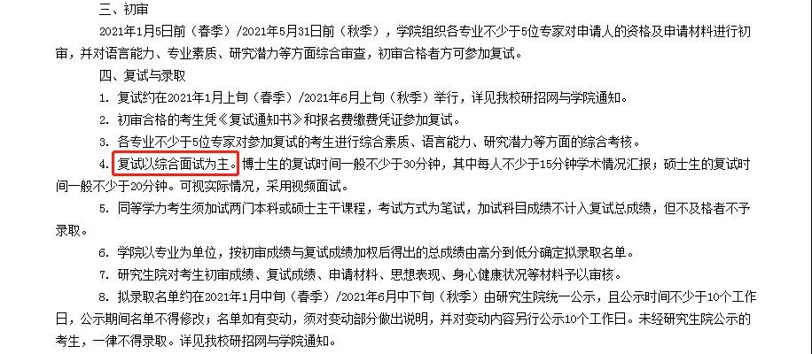 華僑生優(yōu)勢(shì)再升級(jí)，可免筆試申請(qǐng)研究生