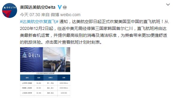 美達(dá)航空恢復(fù)中美直飛航班！機(jī)票預(yù)定要抓緊