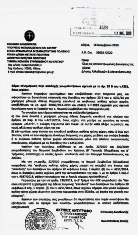 未成年也可做主申！希臘移民以后再不用擔心超齡