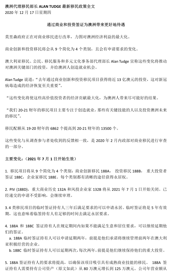 重磅！澳洲投資移民要求大漲，盡快趕上末班車