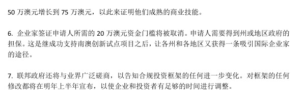 重磅！澳洲投資移民要求大漲，盡快趕上末班車