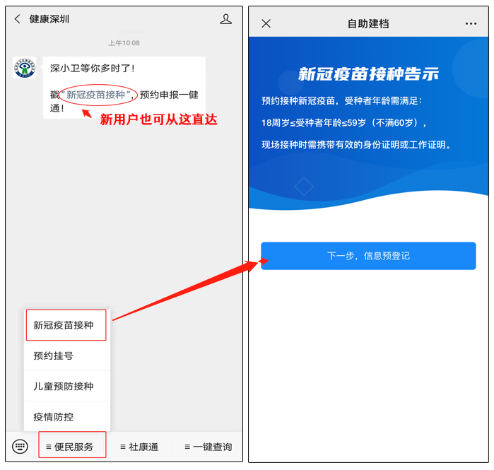 出國(guó)之前看過(guò)來(lái)！深圳疫苗接種現(xiàn)可預(yù)約！