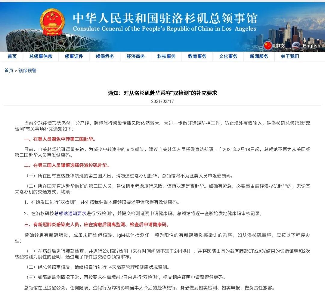 更新！赴華健康碼政策有調(diào)整，得過新冠或有陽性情況乘客須提供額外手續(xù)