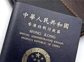 IT技術(shù)人才通過香港優(yōu)才計劃成功移居香港